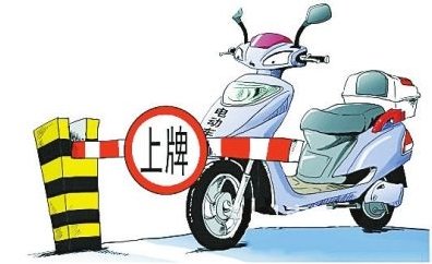 济南发布加强电动自行车管理通告——电动自行车应保持车辆原貌
